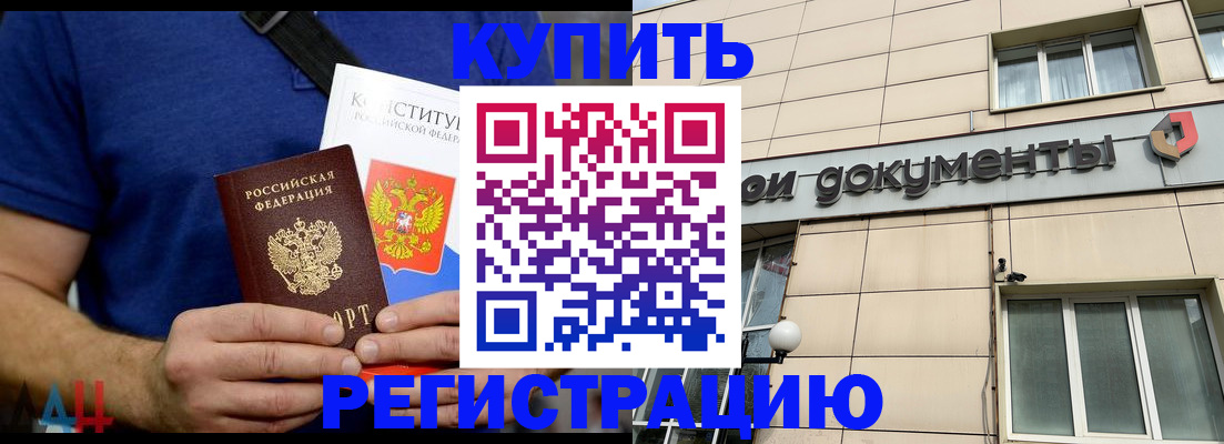 временная регистрация 2025 в Кингисеппе