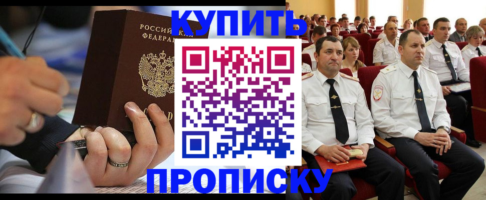 временная регистрация 2025 в Кингисеппе