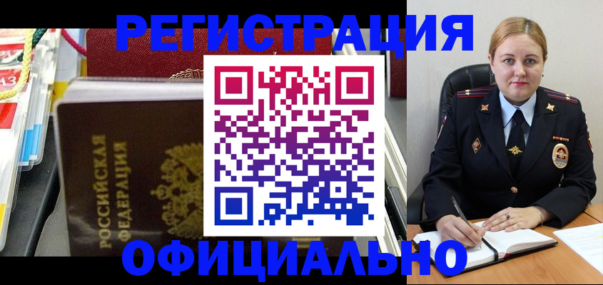 купить прописку в Кингисеппе