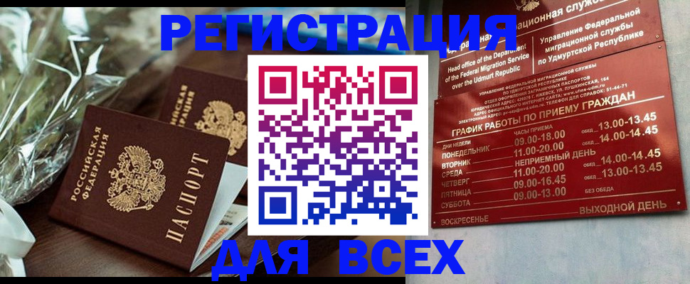 временная прописка в Кингисеппе